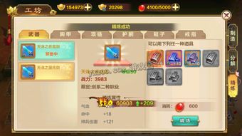 热血江湖最新单机版或易淘金苹果版官方下载,全面执行数据设计-VIP_v8.983