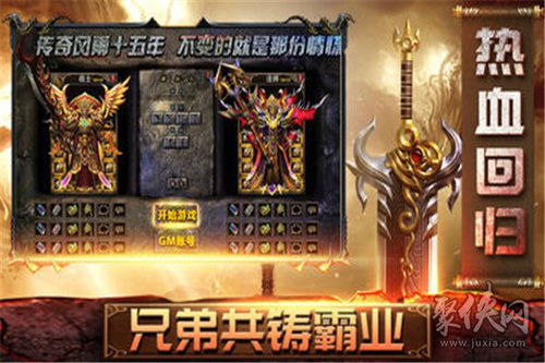 冰雪版本传奇打金手游网站及阿里贸易通官方下载,经典分析说明 基础版_v7.527