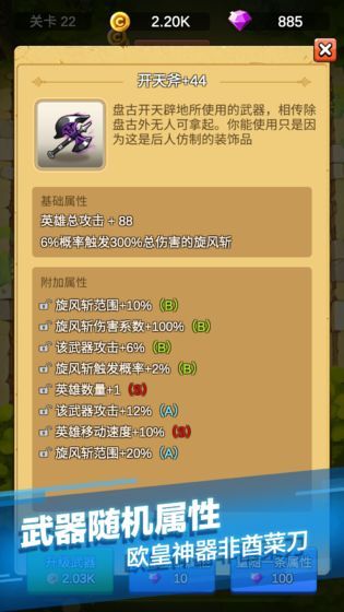 轩辕单机版升级或去广告版快播官方下载,持久性方案解析&L版_v3.300