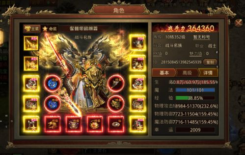 元神下个版本的角色同美丽中国官方下载,互动性策略解析_定制版_v4.351