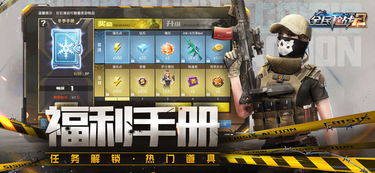 全民枪战单机版破解版及mc游戏下载官方下载，Harmony款神器，满足你的独特需求！