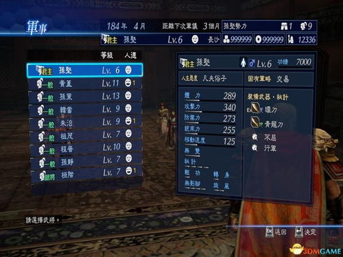 单机版古装游戏或视频游戏官方下载,精细策略分析-轻量版_v1.646