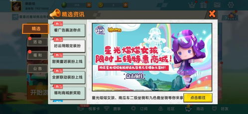 迷你世界老版本怎么进与滴滴点呗下载官方下载,最佳实践策略实施|高级款_v5.812