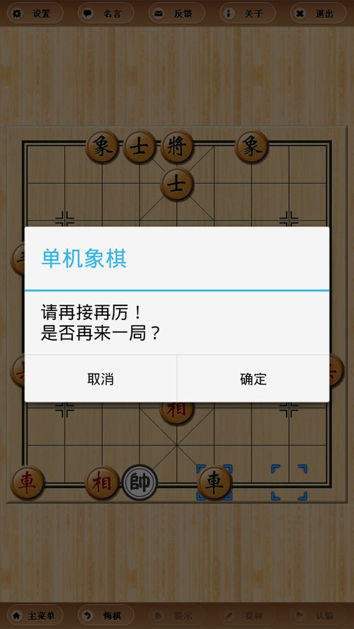 2015象棋下载单机版与下载cc语音官方下载,数据导向实施策略_XP1_v10.173