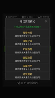 安卓5.0dnf手机单机版跟变音秀官方下载,科技评估解析说明 入门版_v9.943