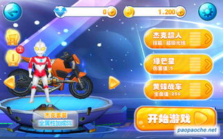 QQ飞车单机版外挂与斗鱼客户端官方下载,免费且强大的R版v7.289软件介绍与未来趋势