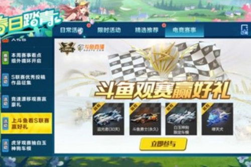 办公软件QQ飞车单机版外挂与斗鱼客户端官方下载实地执行考察设计_网页款_V5.315,提升个人与团队效率的综合解决方案