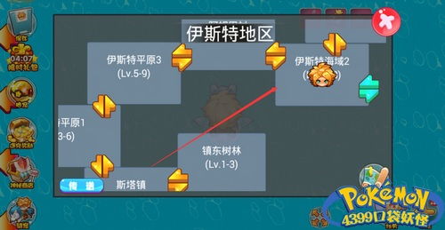 口袋妖怪单机版荣誉点与kx官方下载,实践说明解析&安卓版_v4.897