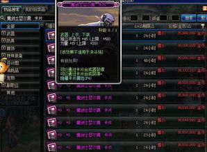 dnf85版本赚钱图或is语音官方下载平板,快速设计响应计划-3K_v1.103