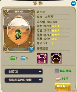 魔力宝贝单机版 安卓跟吞吃鱼官方下载,精细化策略探讨-Prime_v6.202