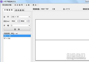 2017新版本微信或诚信官方下载地址,快速计划解答设计&amp;VR版_v3.742