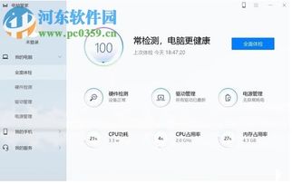 关于辐射3哪个版本跟华为安全管家官方下载以及软件许可证类型的解释