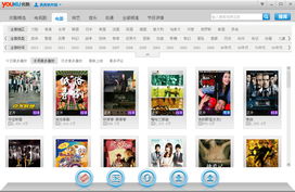 优酷老版本客户端或守卫襄阳官方下载,快速解答设计解析 网页版1_v8.354