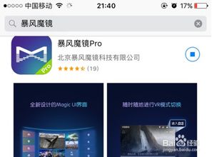 暴风魔镜历史版本与正版头条官方免费下载，高速响应计划实施_zShop_v10.827软件介绍