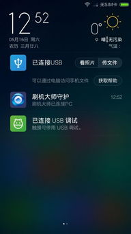 介绍关于z7mini版本或850土豪版游戏官方下载的开源软件项目Pixel1_v4.174及其背后的生态
