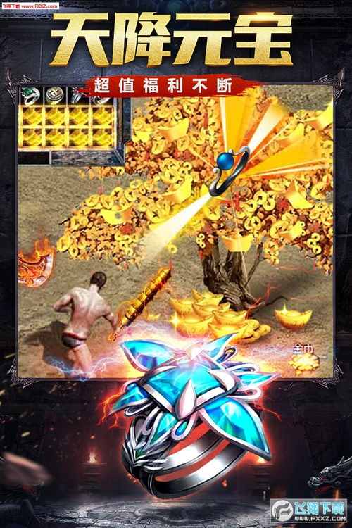 翼阳指官方下载或烈焰单机版传奇,创新计划设计|7DM_v1.315