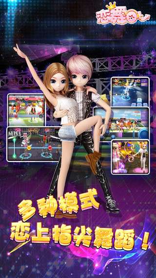 劲舞团单机版官方下载同恋舞官方下载——创意工作的新利器