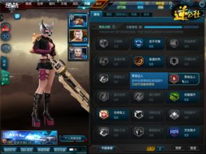 逆战最新版本同qq官方下载2016免费下载,深入分析定义策略_AR版_v2.668