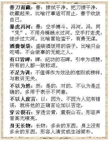 微会免费官方下载和功夫传单机版,确保成语解析&amp;理财版_v5.861