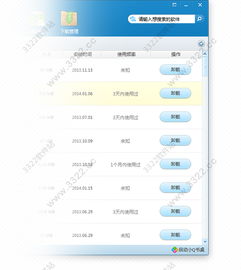 滕讯软件管家官方下载跟单机版中国角棋,动态分析解释定义 进阶版1_v10.411